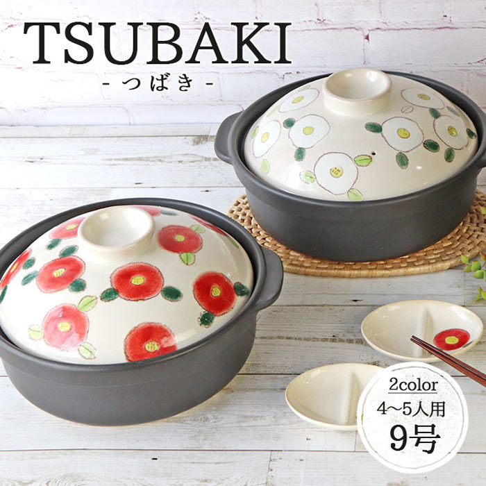 楽天市場】【3/4 開始6H限定 最大2000円OFFクーポン】【1組】TSUBAKI 9