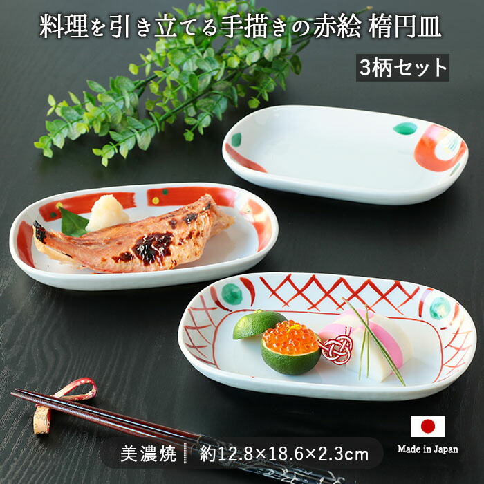 楽天市場】【3/4 開始6H限定 最大2000円OFFクーポン】美濃焼 赤絵