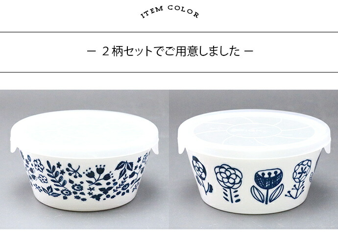 楽天市場】【3/4 開始6H限定 最大2000円OFFクーポン】【2柄set】食器