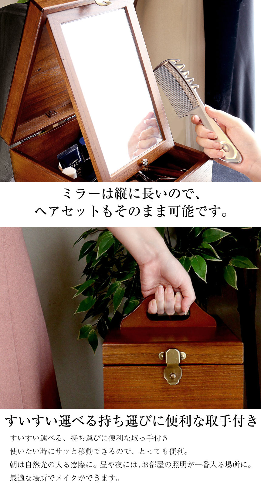 楽天市場】メイクボックス 鏡付き 大容量 木製 持ち運び ブランド