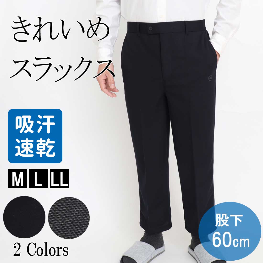 楽天市場】スラックス パンツ シニア リラックスパンツ ズボン メンズ