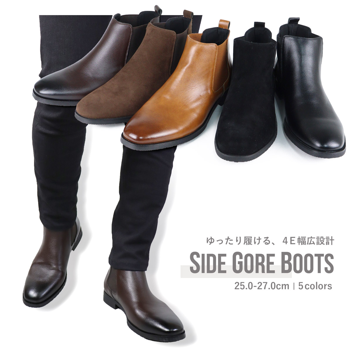 楽天市場】ブーツ メンズ サイドゴア 幅広 4E 防滑 ミドル カット 3cm