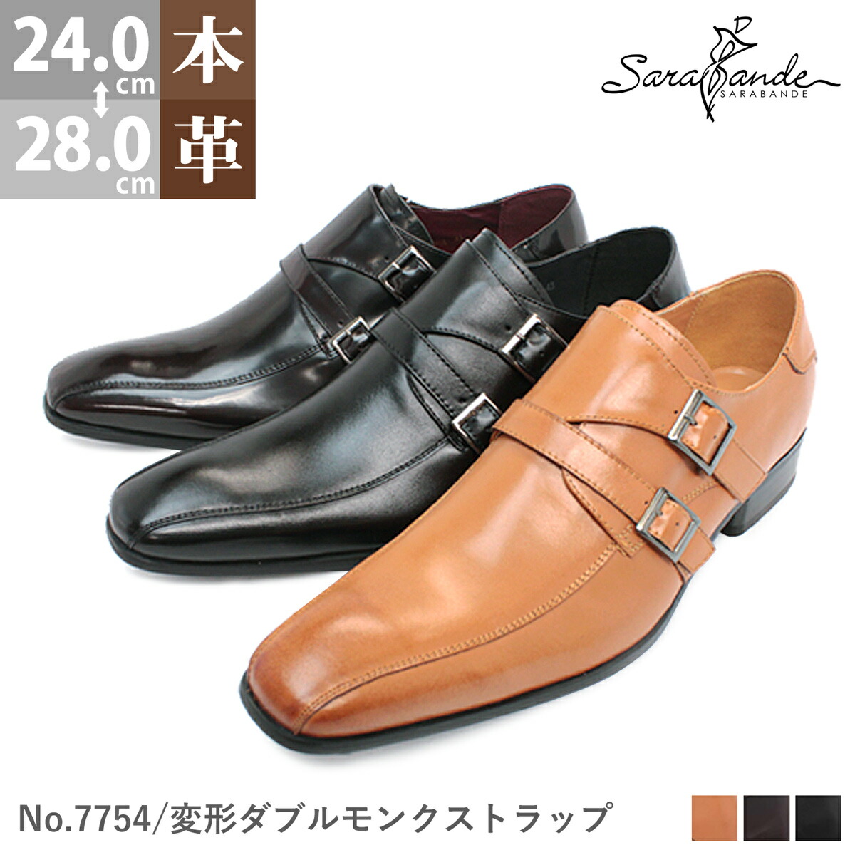 楽天市場】50%OFF 【ラスイチSALE】 ビジネスシューズ 本革 メンズ