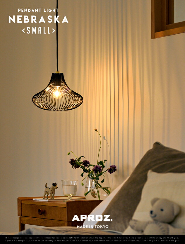 楽天市場】APROZ / アプロス NEBRASKA (SMALL) / ネブラスカ スモール