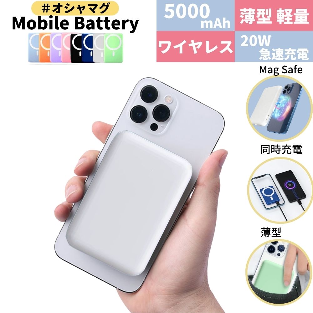 楽天市場】【クーポンで300円OFF！ピタっと充電オシャマグ 楽天3冠