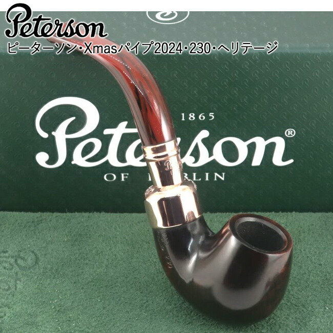 楽天市場】10%OFF配布中◇ ピーターソン クリスマスパイプ 2024・230