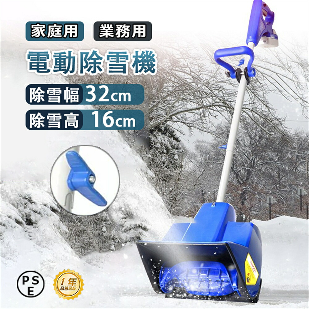 楽天市場】【2年品質保証】除雪機 コードレス 電動除雪機 除雪機 充電