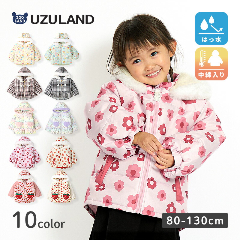 キッズ 中綿コート ベビー ジャケット ショート丈 フード付き