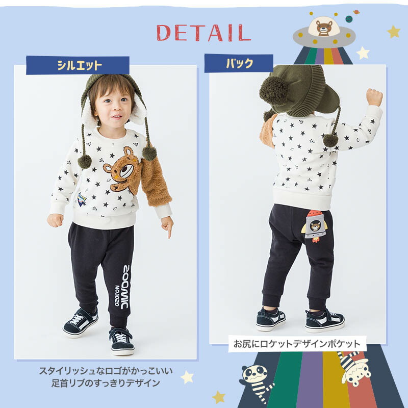 子供服 パンツ 裏起毛 キッズ 10分丈 ロゴ 宇宙 くま ボトムス( 80