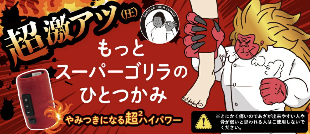 楽天市場】もっとスーパーゴリラのひとつかみ SSG-2501 ふくらはぎケア