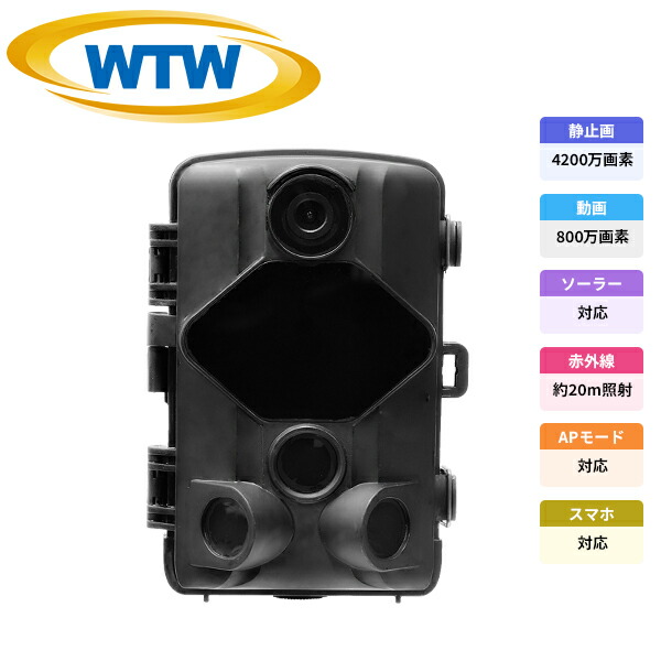 トレイルカメラの選び方と人気おすすめランキング【塚本無線】