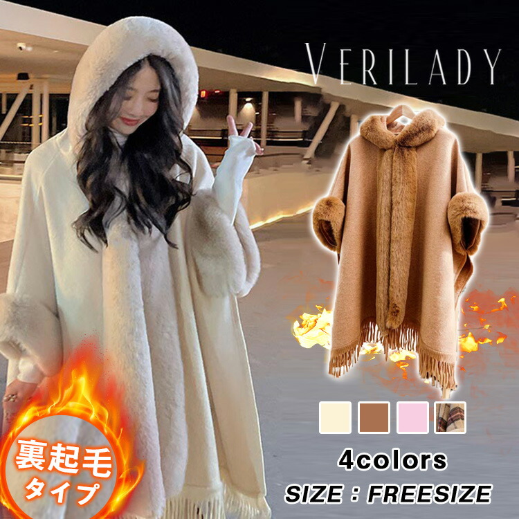 ポンチョ リアル ファー Clips Wanda Mode ウール アンゴラ混 ポンチョ