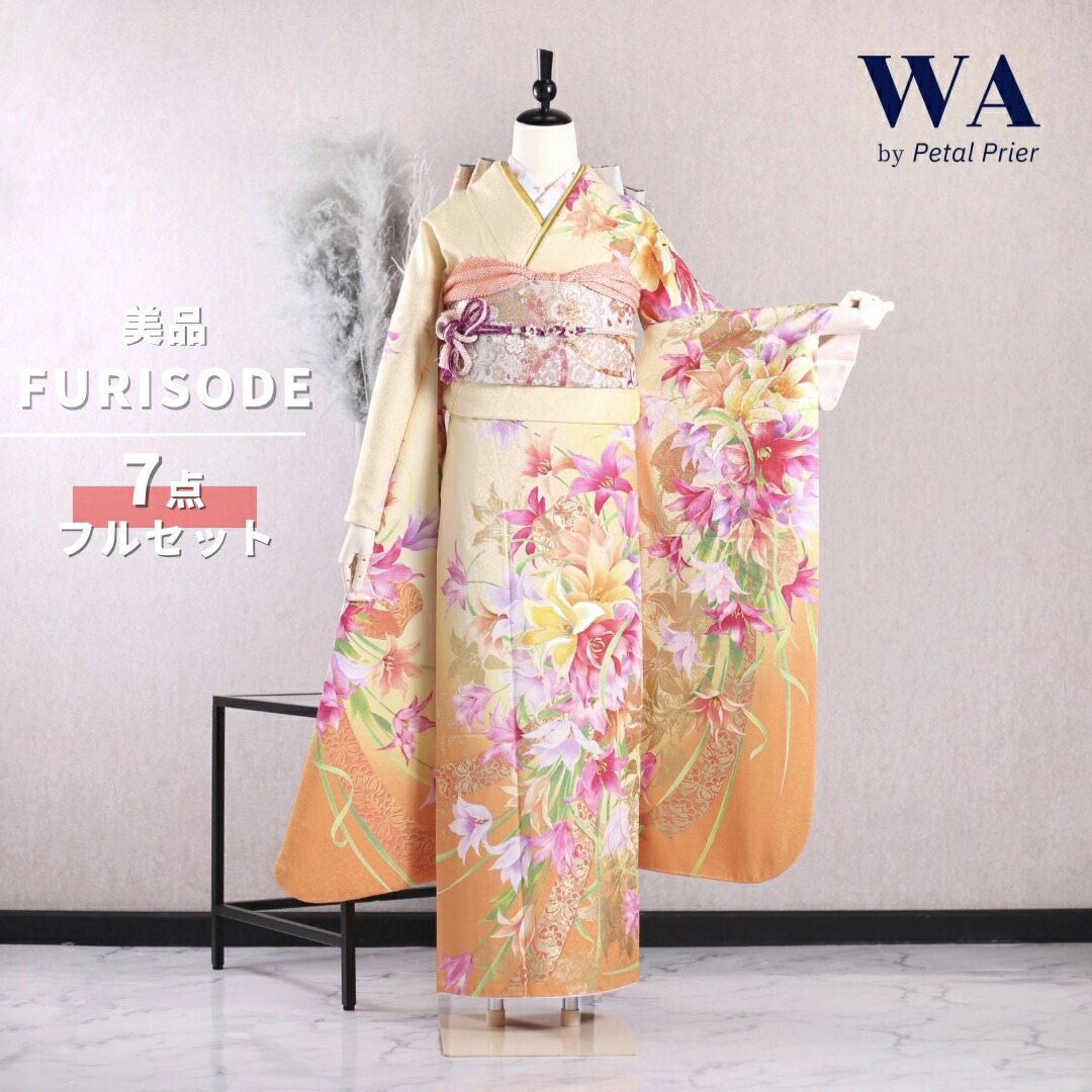 振袖御所車柄中古品長襦袢、帯、帯揚げ、帯締め半衿正絹