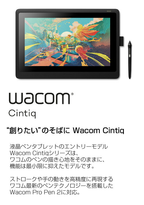 楽天市場】【アウトレット】Wacom Cintiq 22 (DTK2260K0D) ワコム 液晶