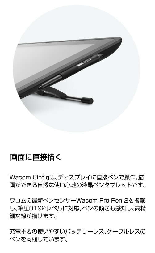 楽天市場】【アウトレット】Wacom Cintiq 16 (DTK1660K0D) ワコム 液晶