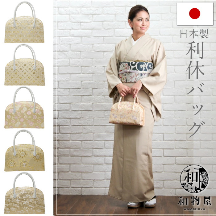 和装バッグ 利休バッグ 金蘭織物 入卒式 結婚式 商品番号:515 和装バッグ