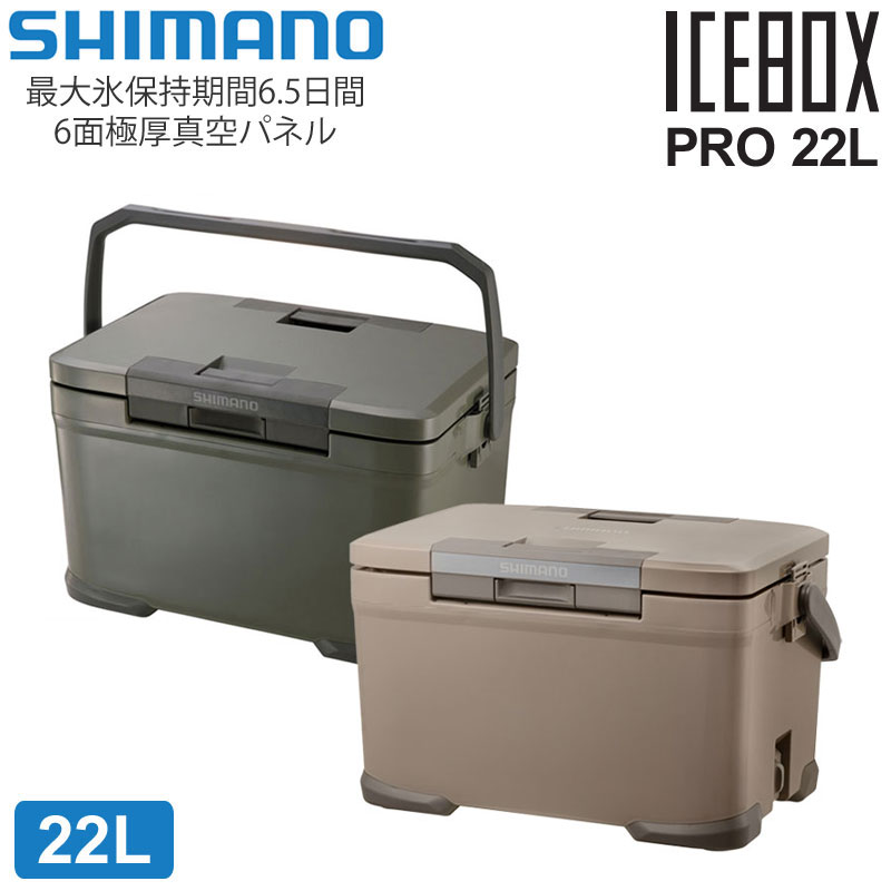 楽天市場】シマノ SHIMANO クーラーボックス 日本製 キャンプ用品