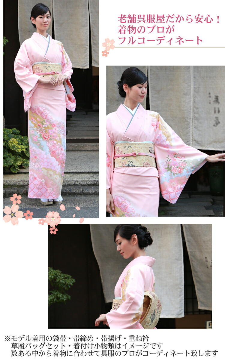 楽天市場】【レンタル・即日発送】 訪問着 レンタル 19点フル