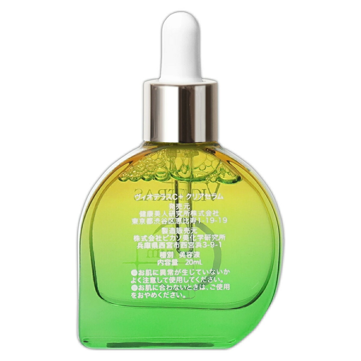 VIOTERAS 美容液 3点セット4本 楽天市場】☆クーポン10％OFF※2/12 9:59