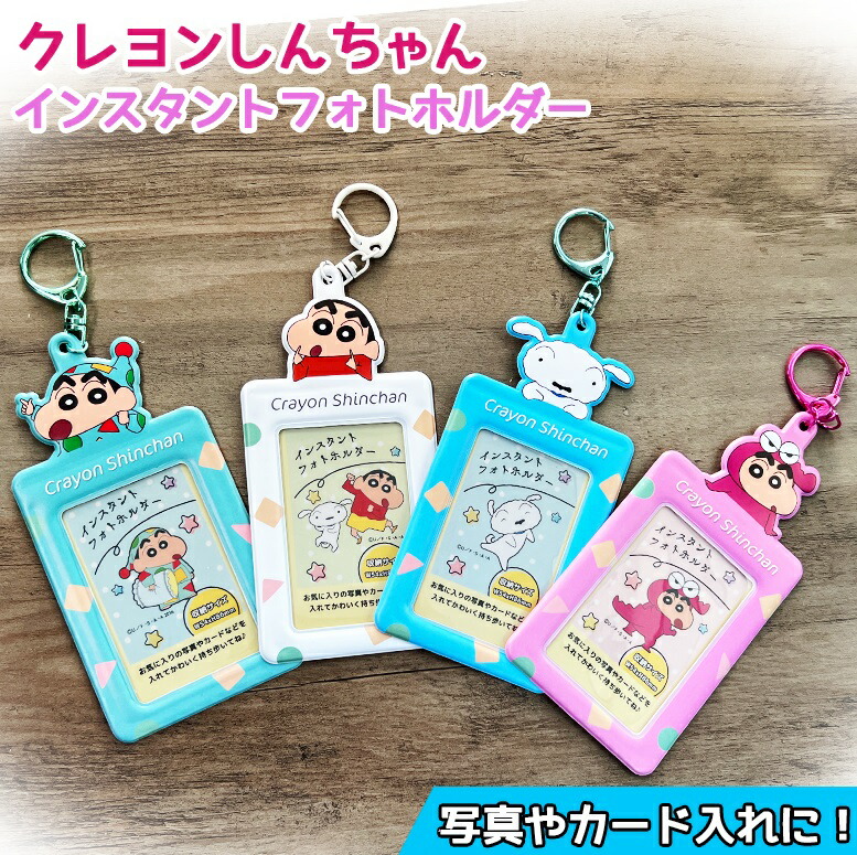 楽天市場】【3月1日限定！ほぼポイント7倍】クレヨンしんちゃん フォト
