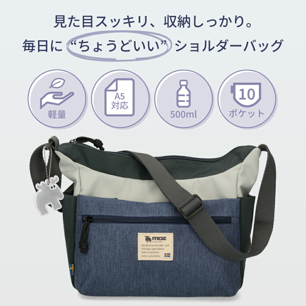 moz ショルダーバッグ ZZEI28