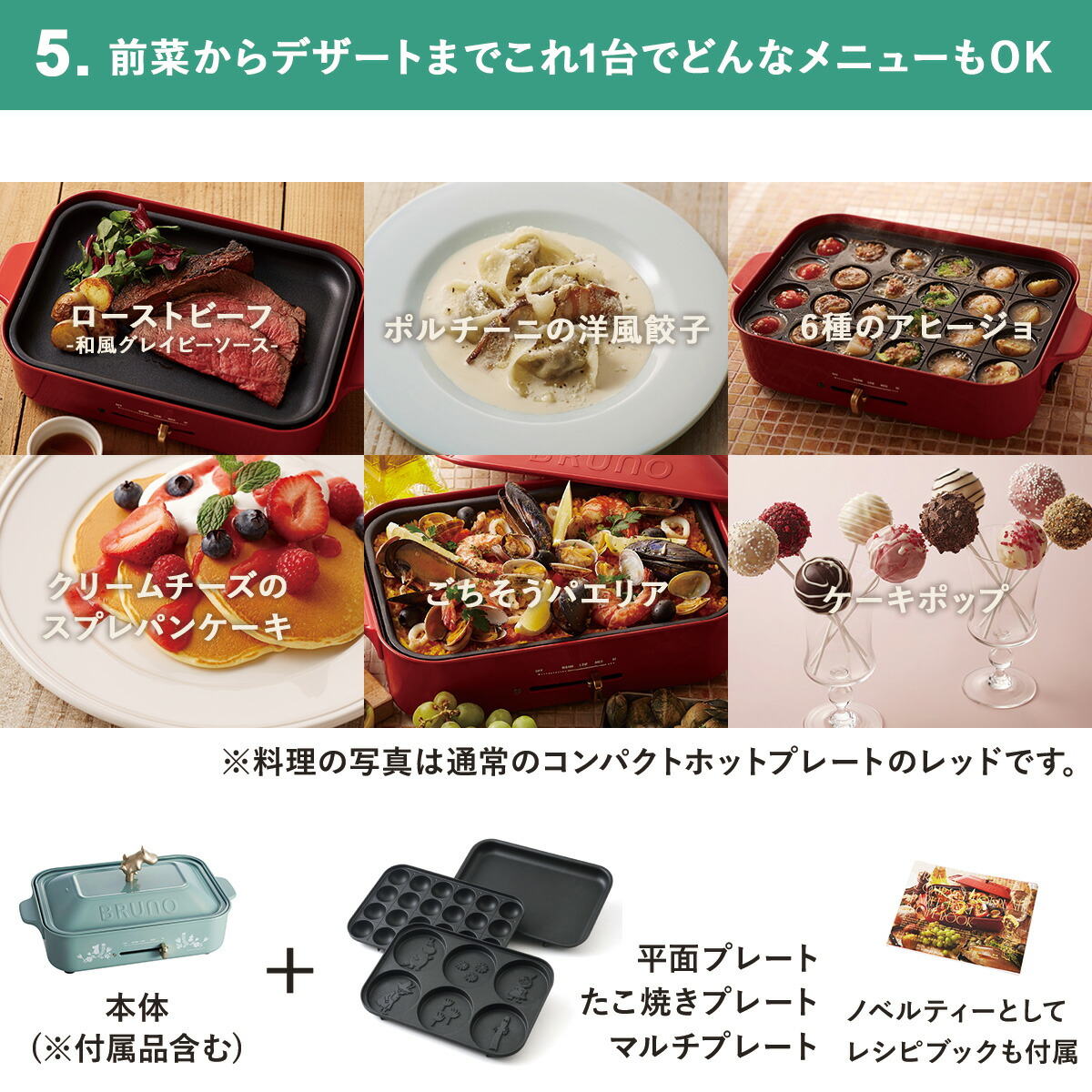 楽天市場】【ノベルティー付属】 BRUNO ブルーノ ホットプレート