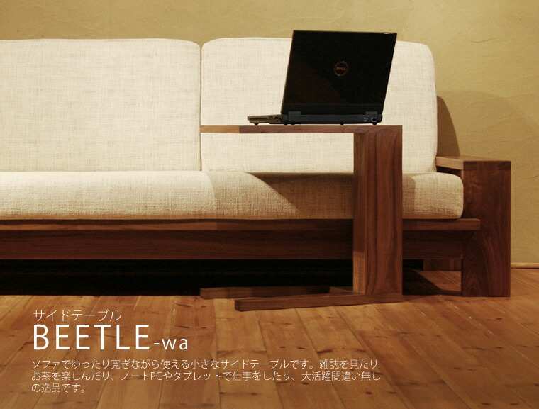 サイドテーブル ウォールナット材 コーヒーテーブル ティーテーブル