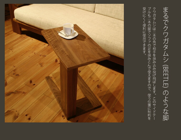 サイドテーブル ウォールナット材 コーヒーテーブル ティーテーブル