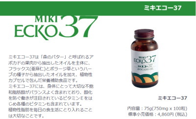 楽天市場】栄養補助食品【ミキエコー37】 75g（750mg×100粒