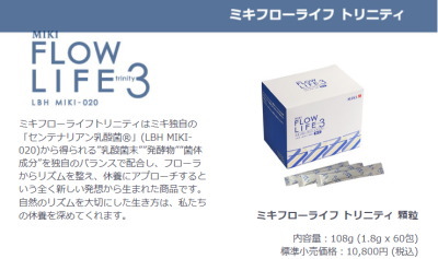 楽天市場】栄養補助食品【ミキフローライフ トリニティ（顆粒）】 108g