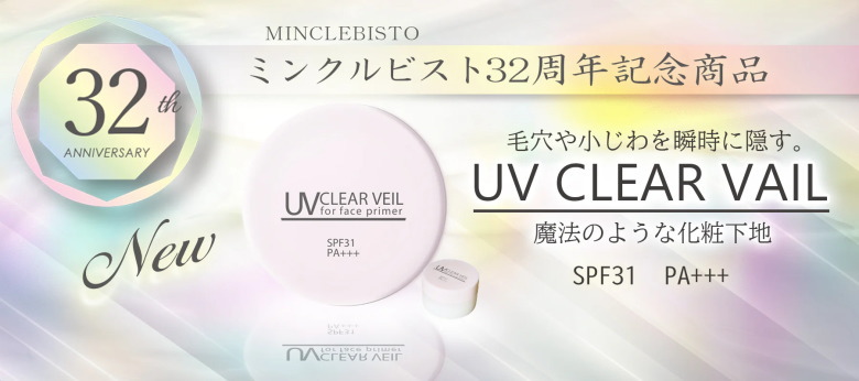 ミンクルビスト　化粧水✕2箱　乳液✕1箱　63ｍｌ✕3本 商品一覧 – ミンクルビスト化粧品