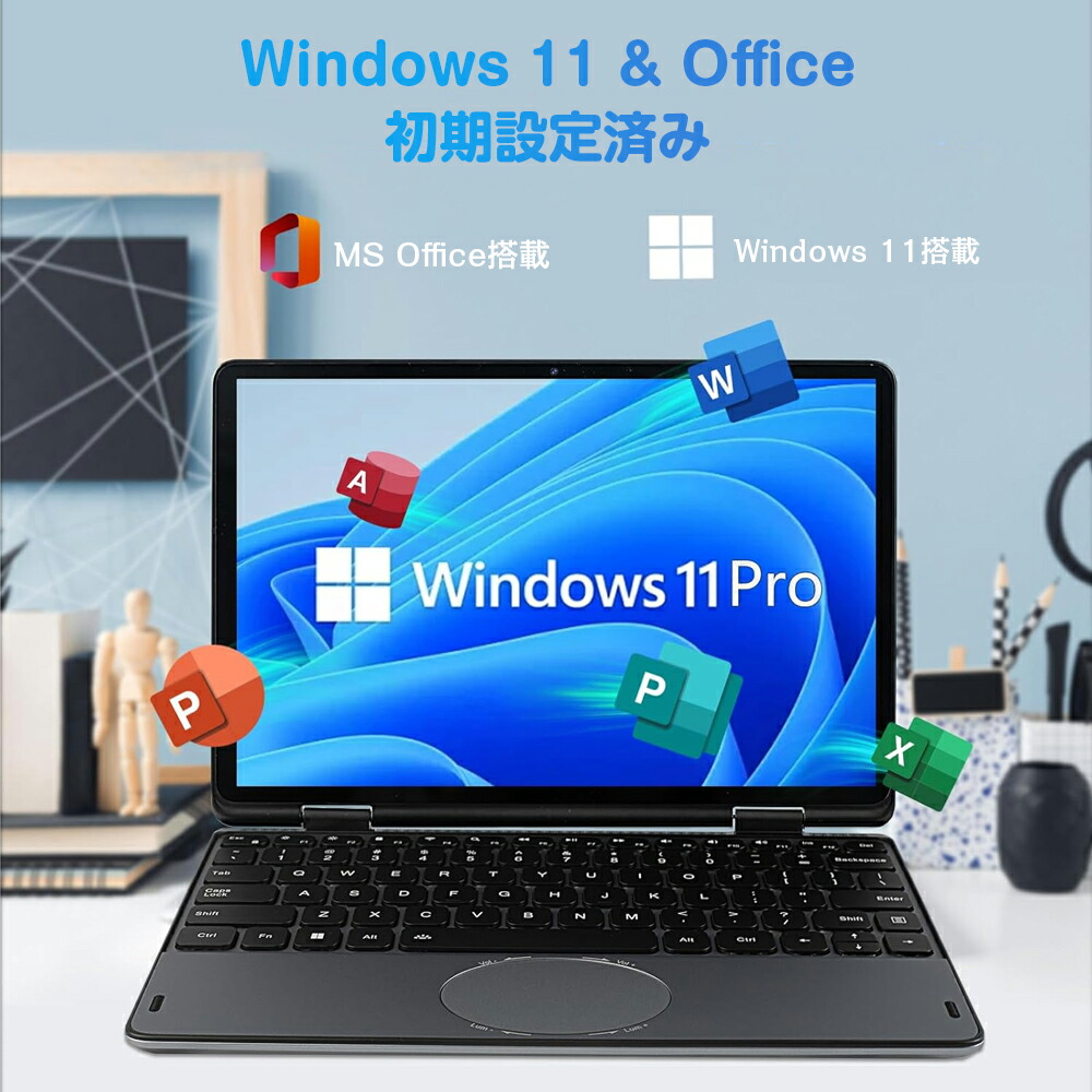 楽天市場】【2025最新型！☆Office付き】2in1タブレットpc ノート