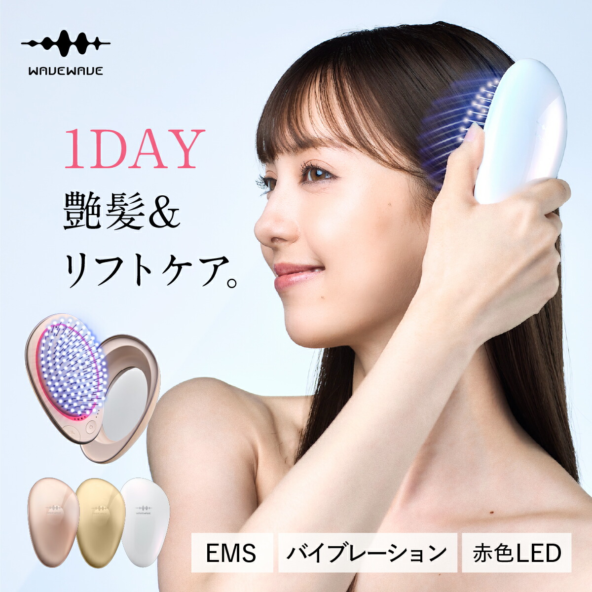 SEVEN WAVE | 美容器具、健康器具の製造販売 | 福岡県福岡市