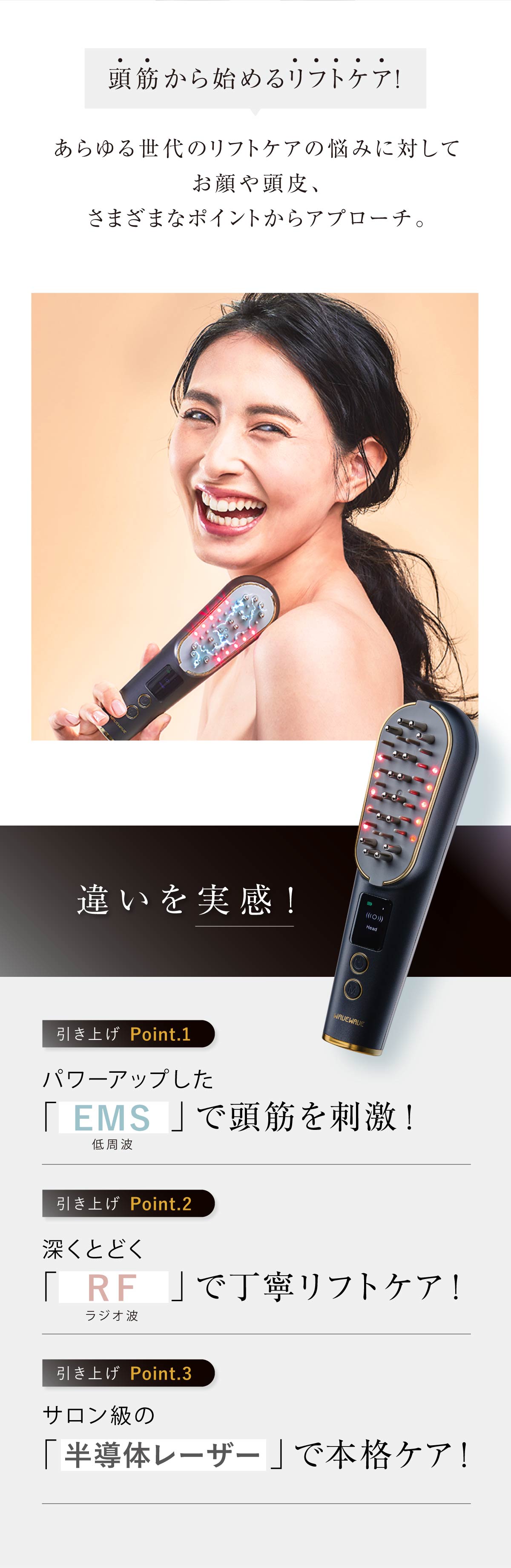 WAVEWAVE | スカルプブラシPRO