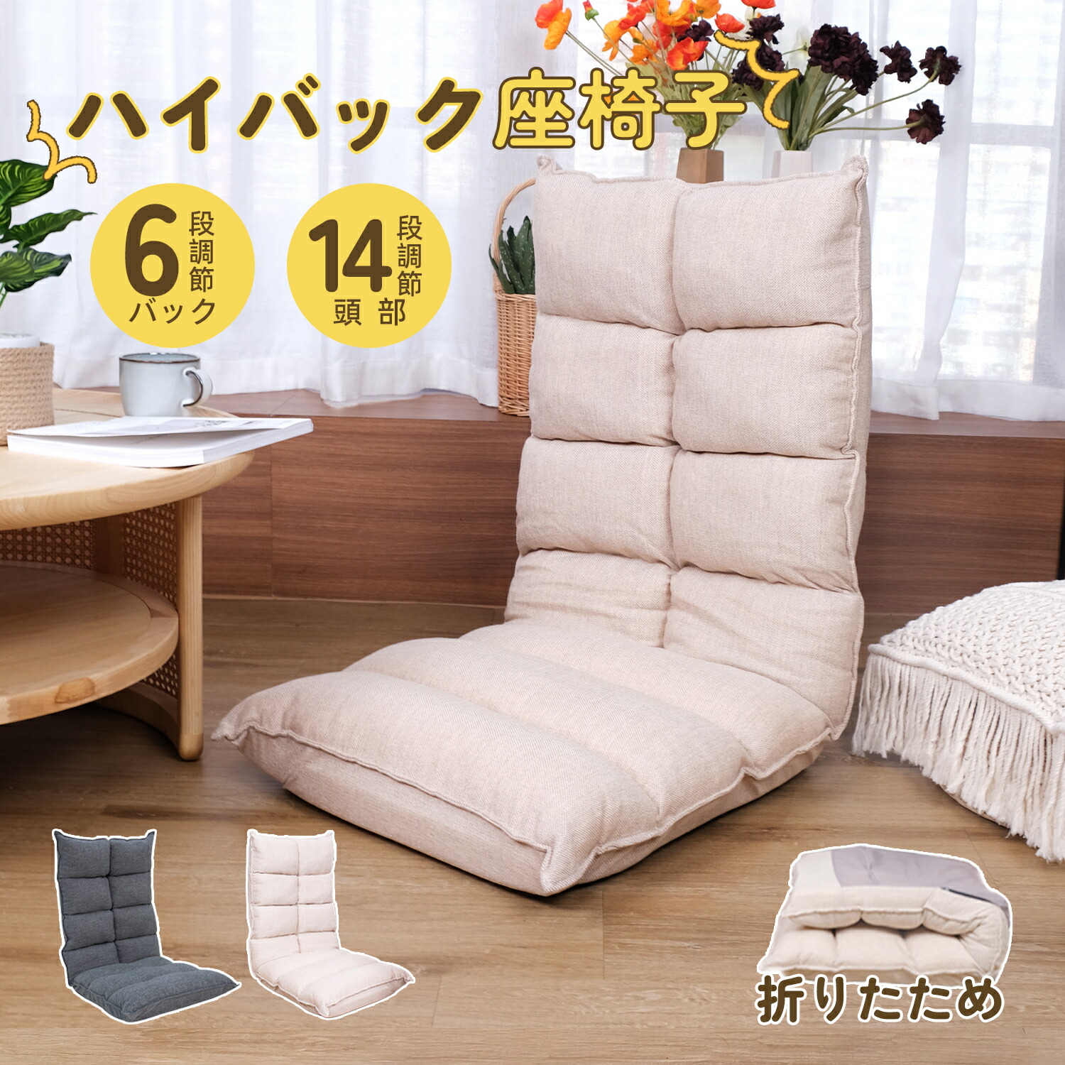 楽天市場】【当日限定P2倍&20% クーポン配布中～】座椅子 楽天1位！ 首