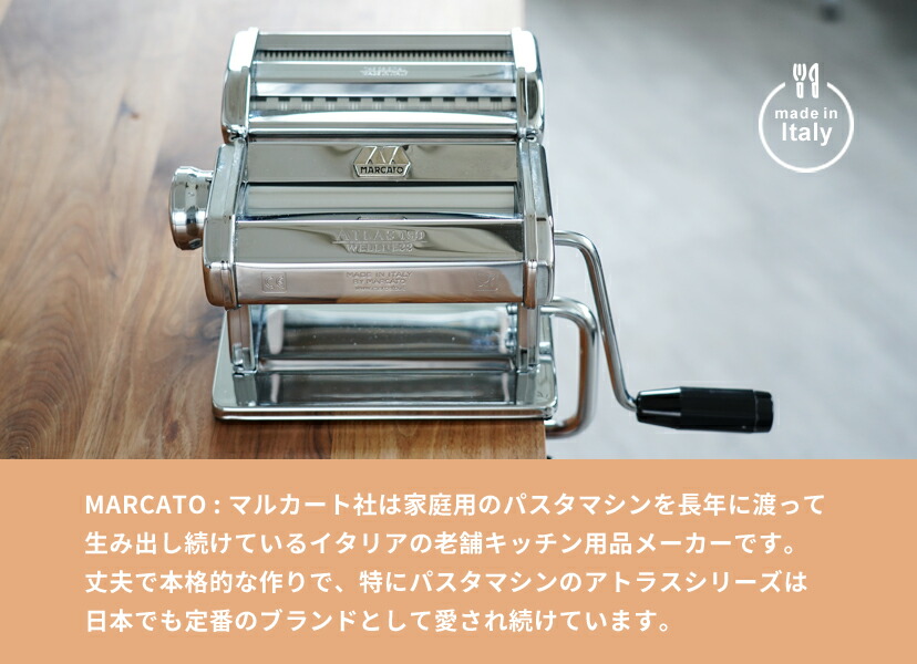 楽天市場】アトラス パスタマシーン ATL-150 パスタマシン アトラス