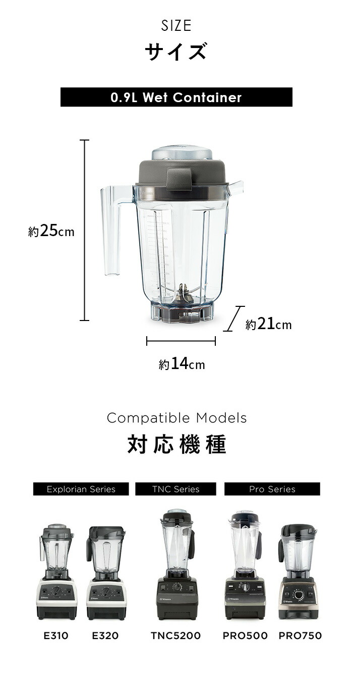 楽天市場】バイタミックス Vitamix ミニ・ウェットコンテナー 0.9L : mono