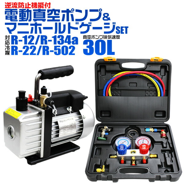 楽天市場】【最大10%OFFクーポン】エアコンガスチャージ マニホールド