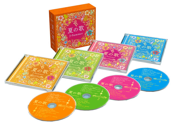 楽天市場】夏の歌 J-サマー ナツに聴きたい70〜90年代のJ-POP名曲集