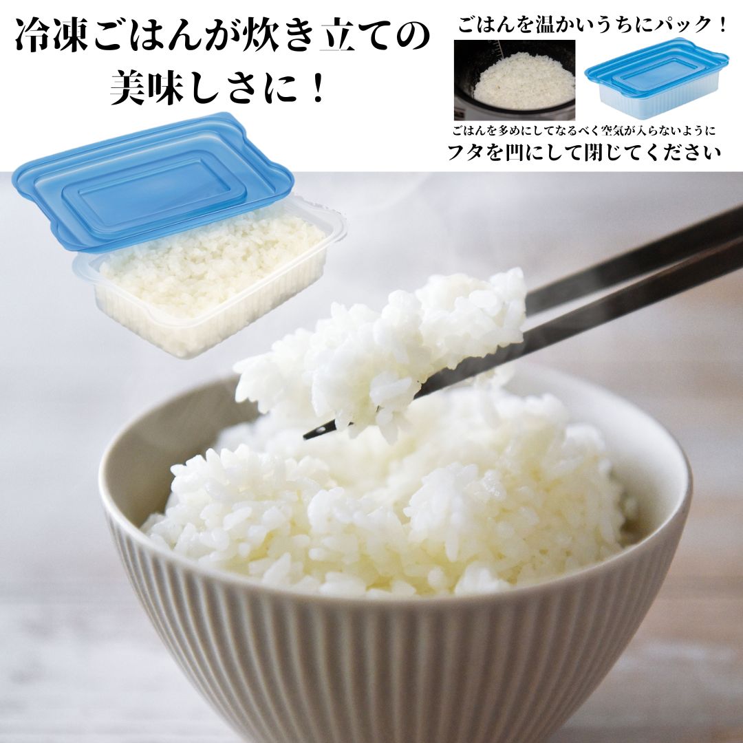 楽天市場】【 ご飯 冷凍容器 】 12個セット 日本製 便利な一人分 冷凍