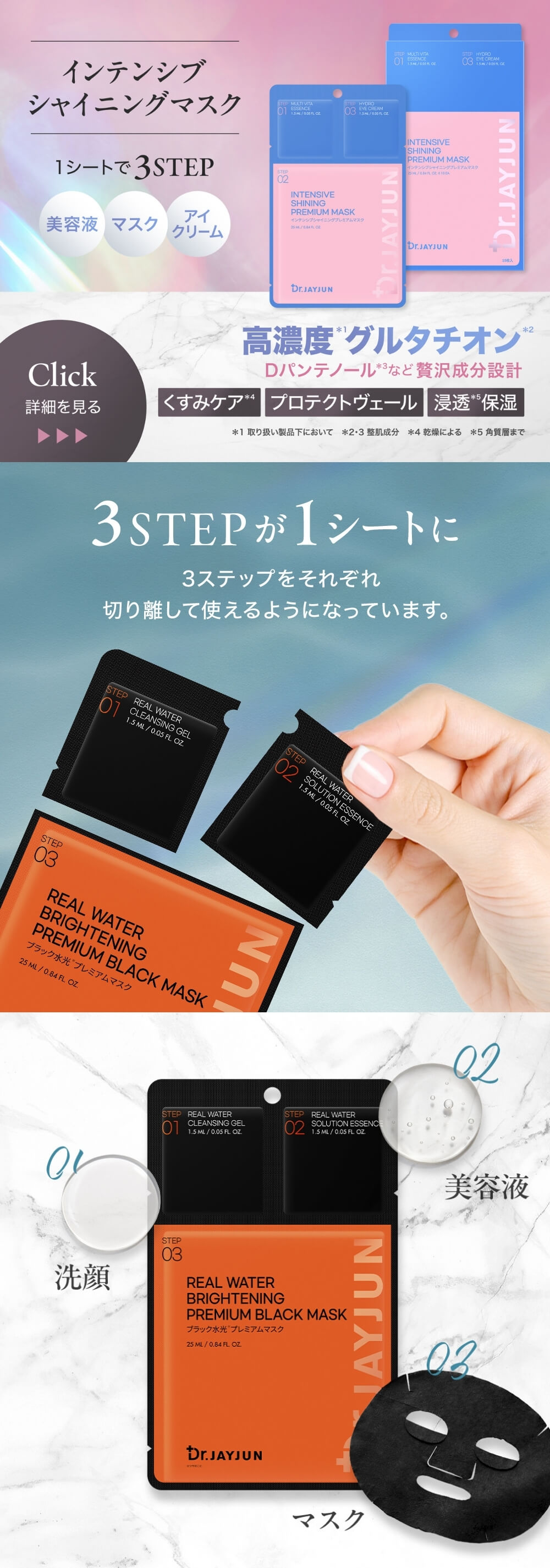 楽天市場】Dr.JAJUN 韓国 美容皮膚科発 3ステップ仕様のシートマスク10