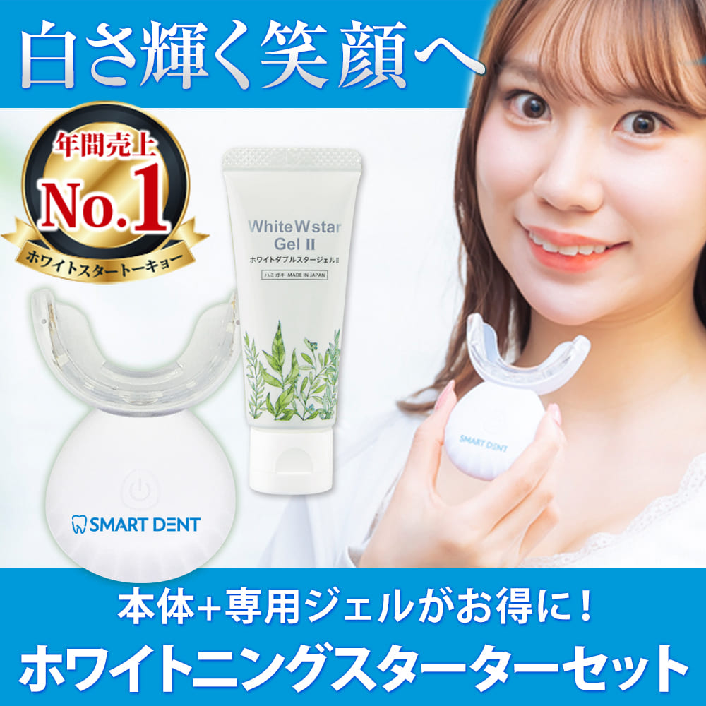楽天市場】【楽天ランキング上位常連】本格ホワイトニングセット
