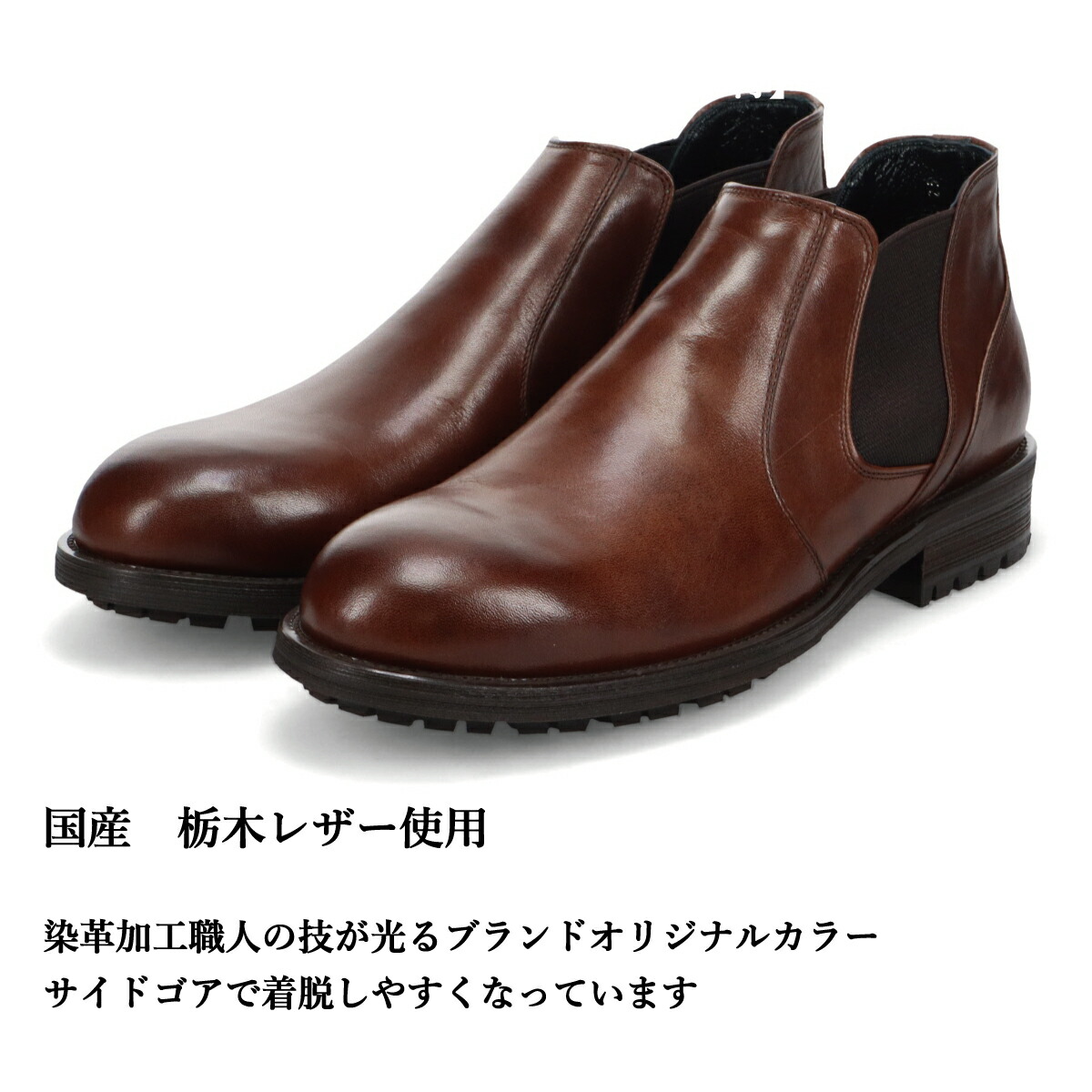 楽天市場】サイドゴアブーツ 国産 栃木レザー 本革 黒 茶 ヌメ革