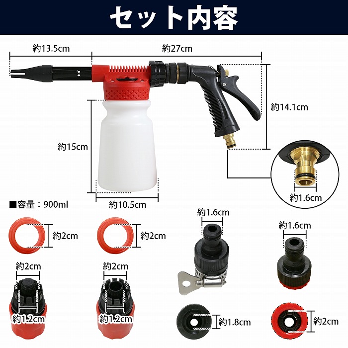 楽天市場】洗車 フォームガン 泡 クリーナー 900ml 蛇口対応 車 バイク
