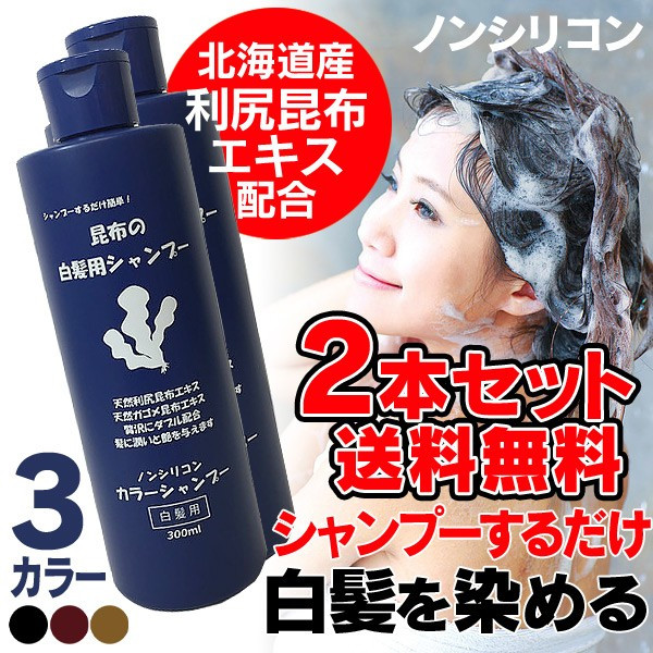 利尻昆布 カラーシャンプーダークブラウン 180g4本セット 利尻昆布