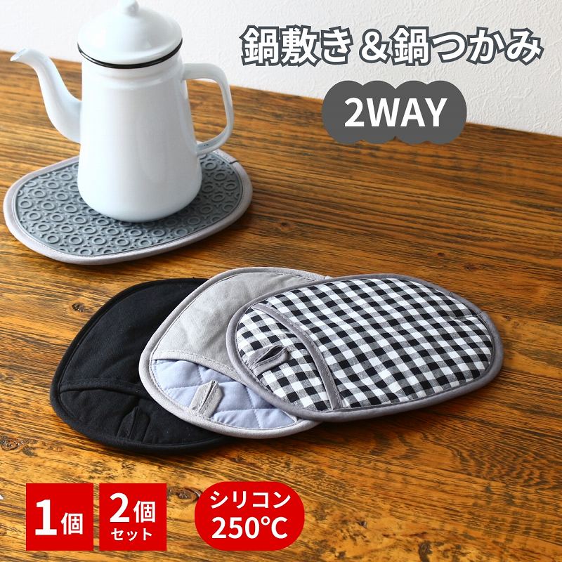 楽天市場】鍋つかみ 鍋敷き ポットマット おしゃれ ミトン シリコン