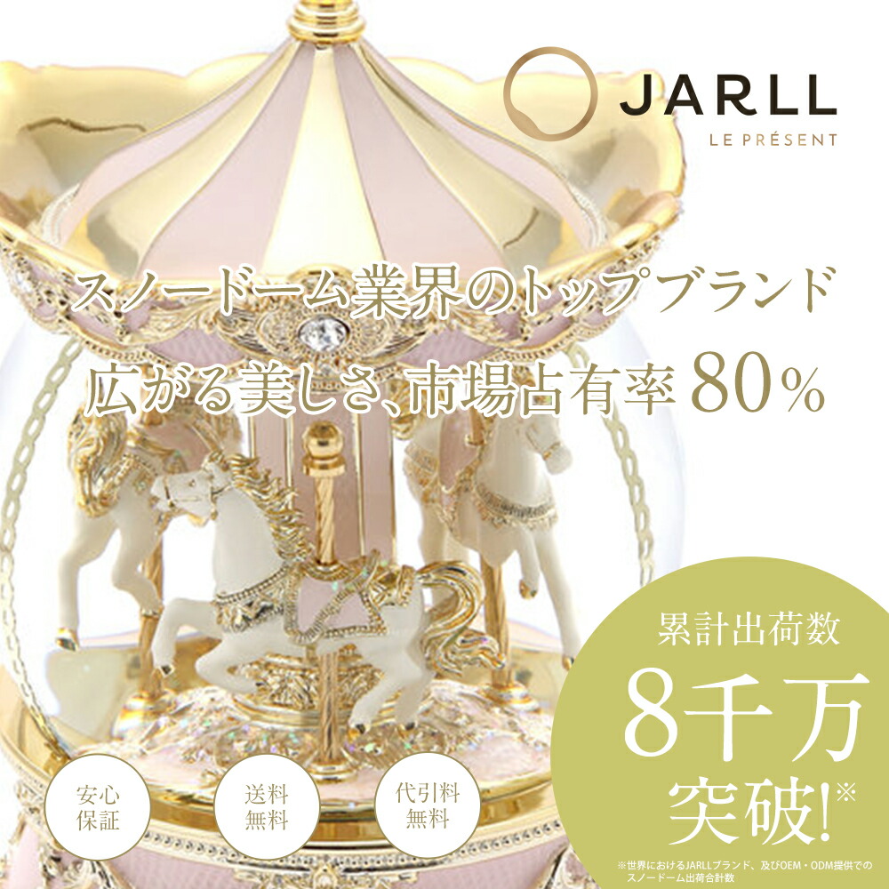 ウィンテン WINTEN【公式】｜製品紹介｜スノードーム・オルゴール