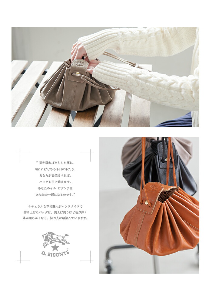 ◇【国内正規販売店】[410055]IL BISONTE(イルビゾンテ)巾着型