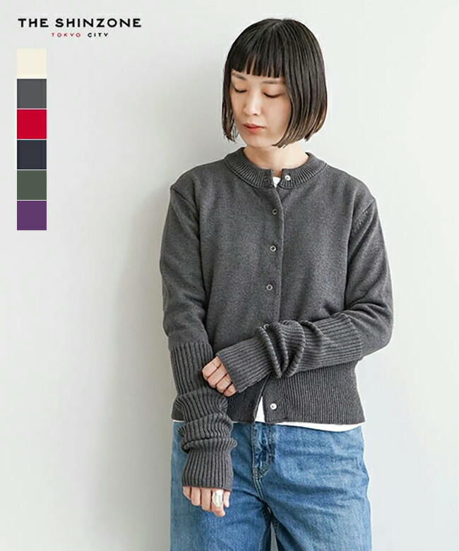楽天市場】[23AMSNI05]THE SHINZONE(ザ シンゾーン) LONG RIB CARDIGAN