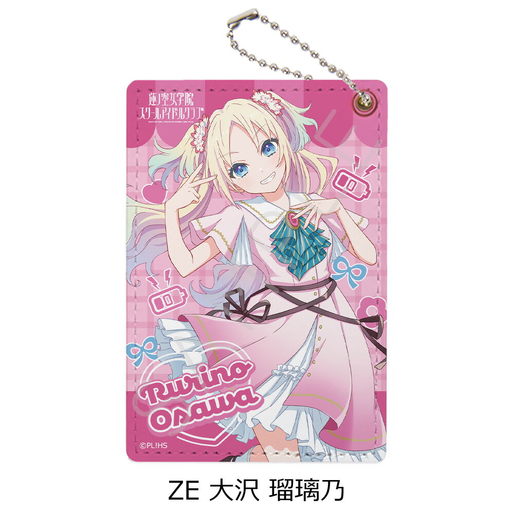 大沢瑠璃乃×藤島慈痛バ 最終値下げ 大沢瑠璃乃×藤島慈痛バ 最終値下げ